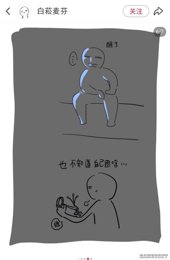 游民星空