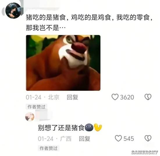游民星空