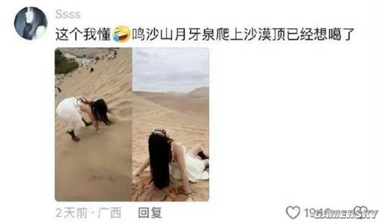 游民星空