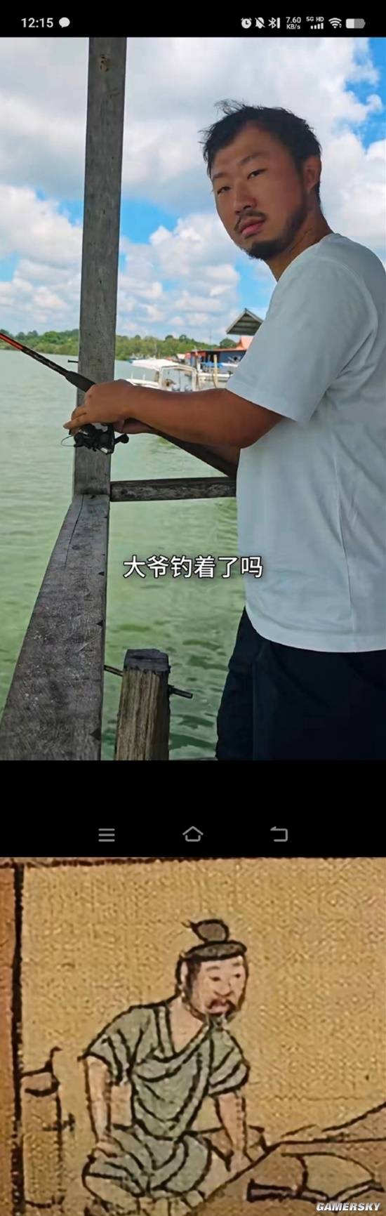 游民星空