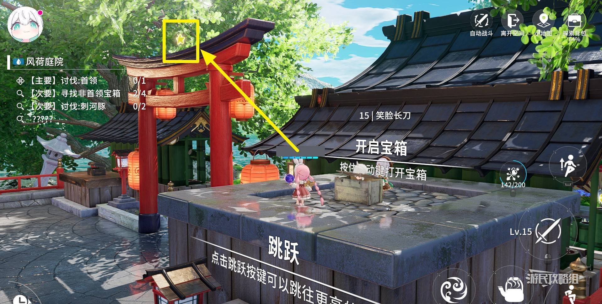 《开放空间》风荷庭院100%收集攻略 风荷庭院隐藏宝箱及星星位置 - 第7张