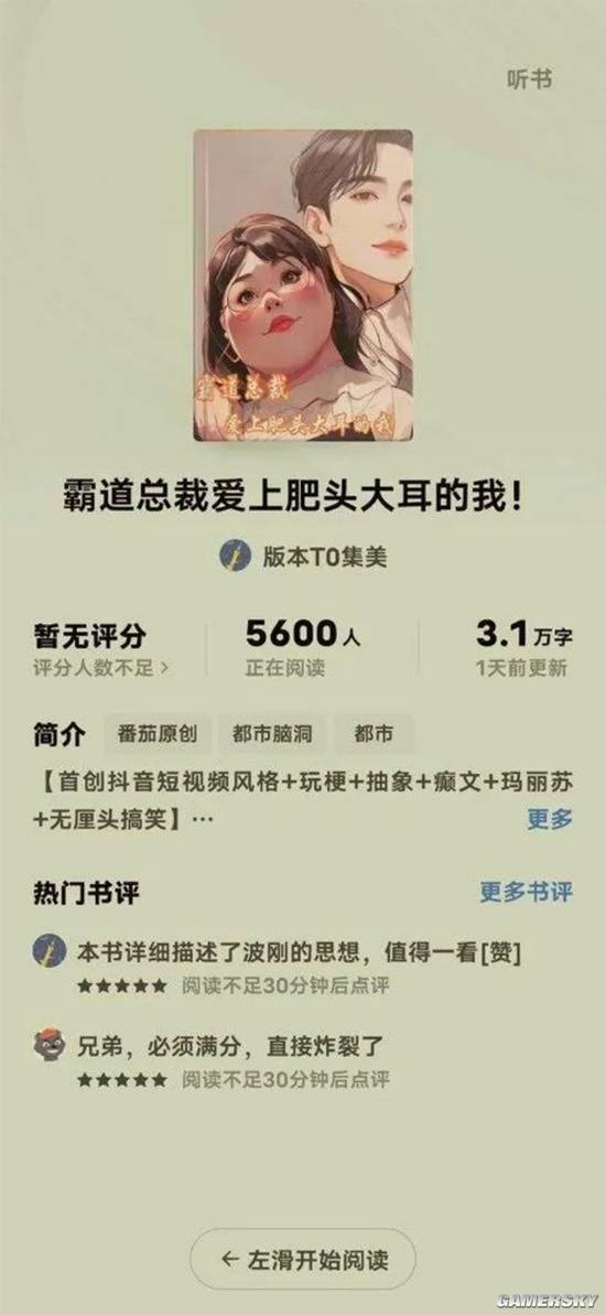游民星空