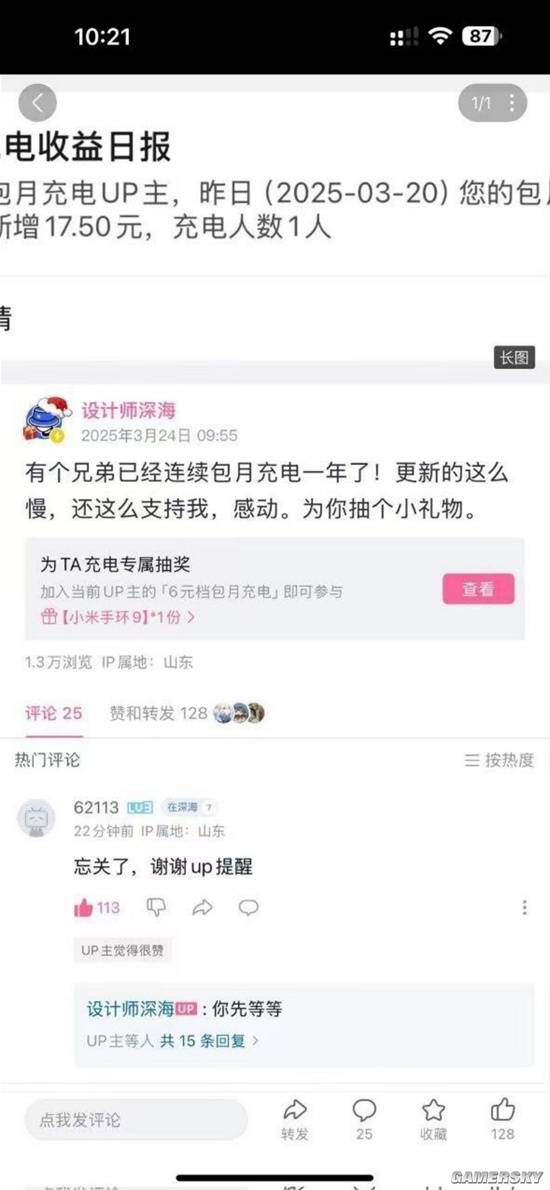 游民星空