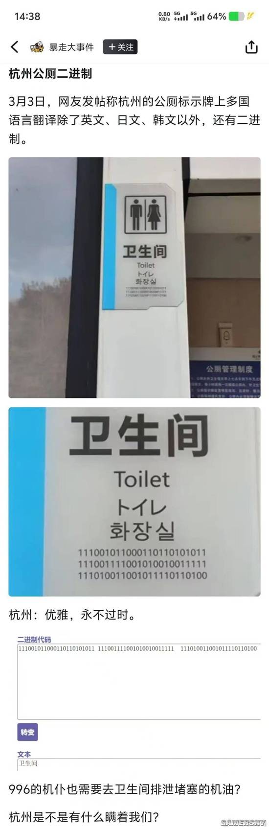 游民星空