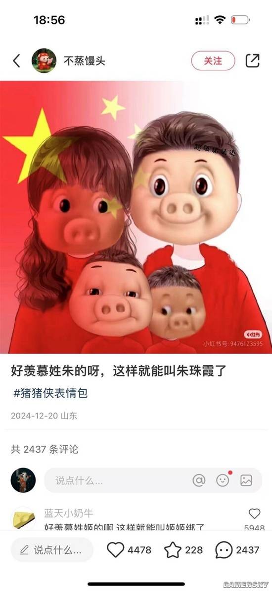 游民星空