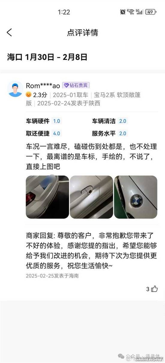 游民星空