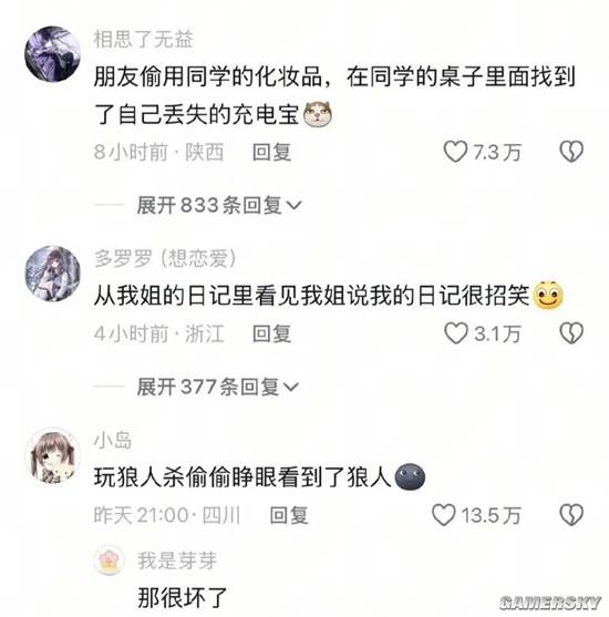 游民星空