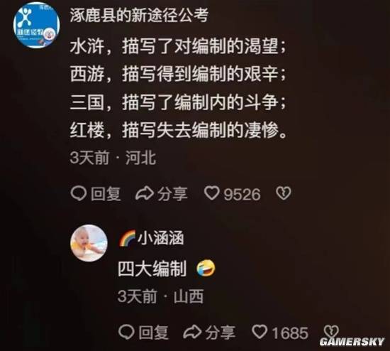 游民星空