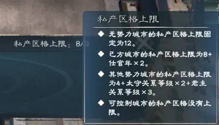 《英雄立志传三国志》快速赚钱技巧 - 第2张