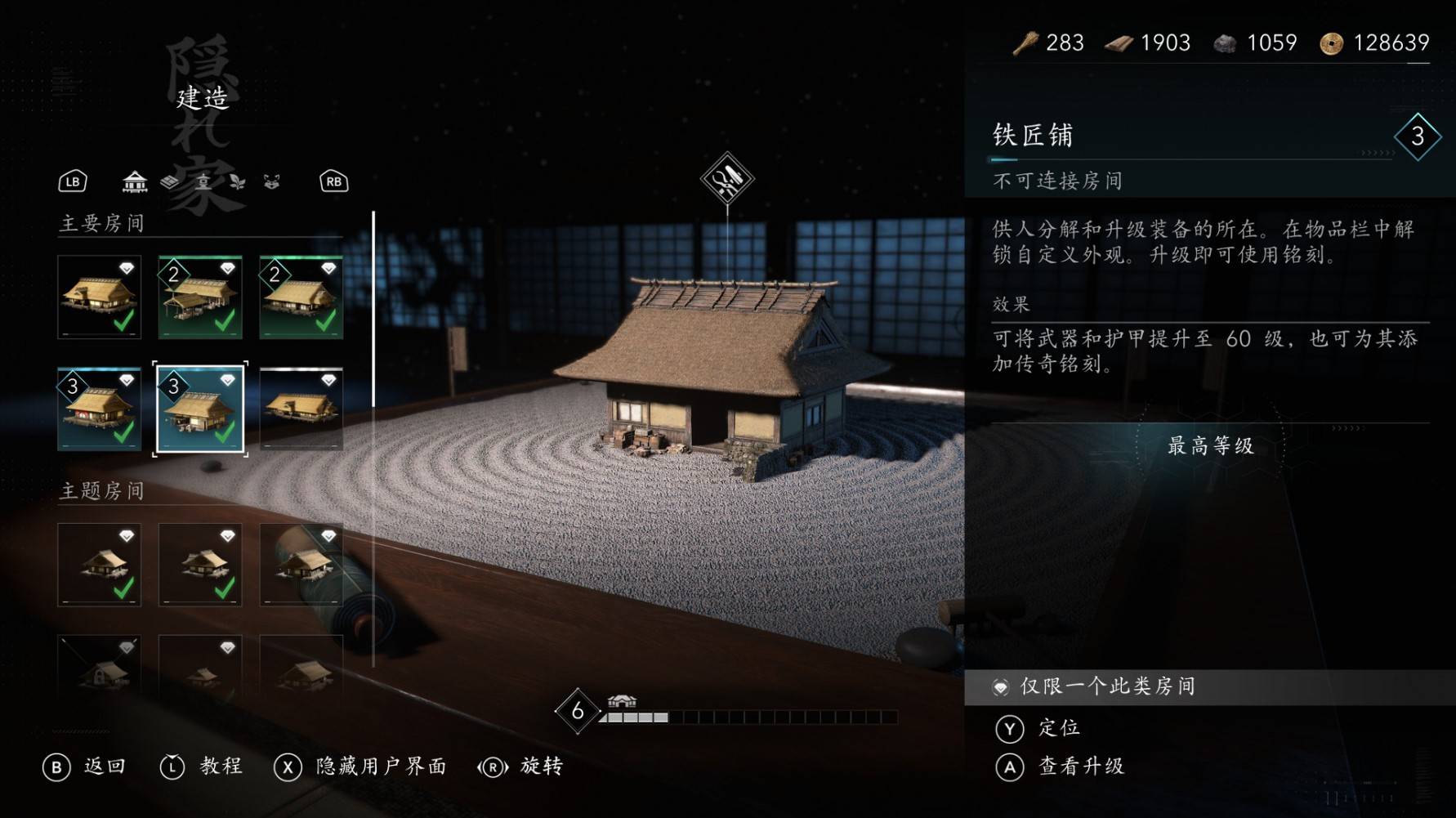 《刺客信条影》背景故事介绍及玩法解析 刺客信条影好玩吗 - 第20张
