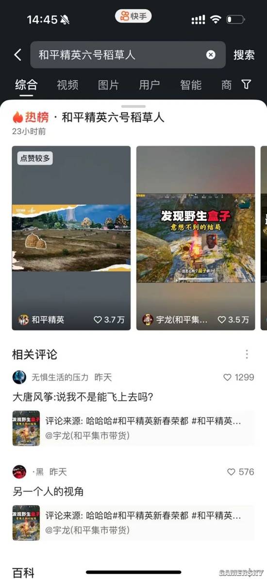 游民星空