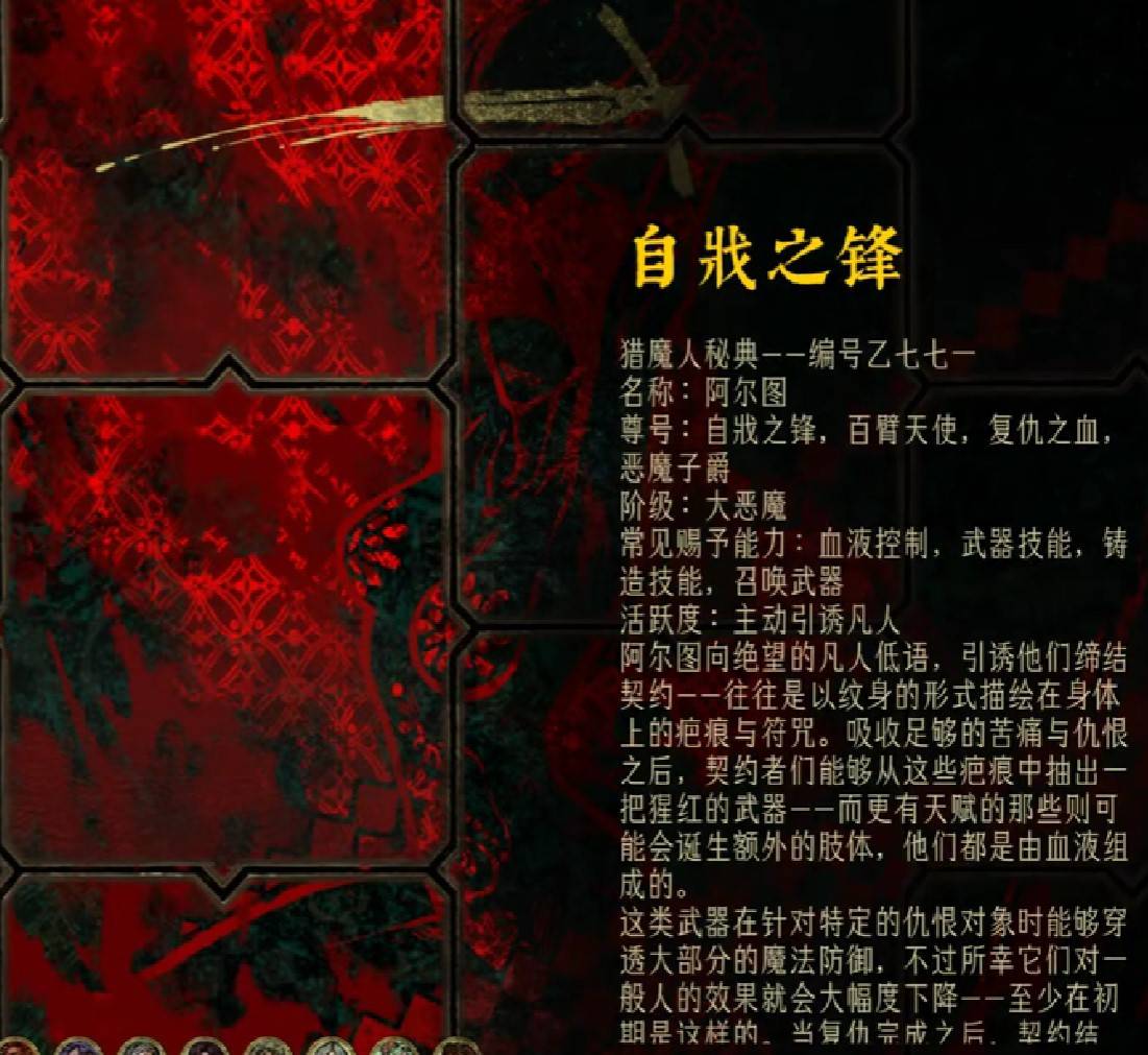 《苏丹的游戏》恶神结局达成方法 四个恶神结局一览 - 第5张