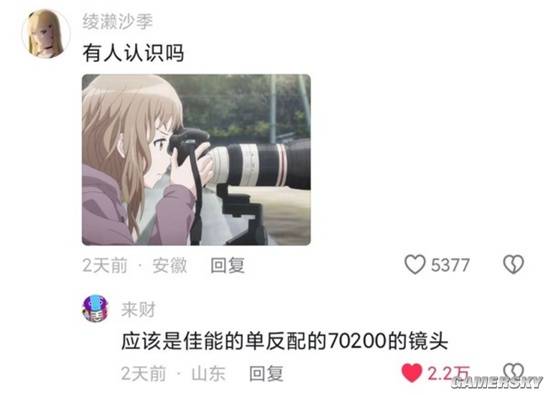 游民星空
