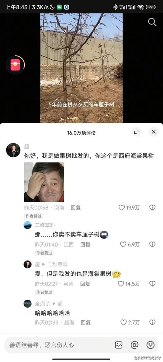 游民星空