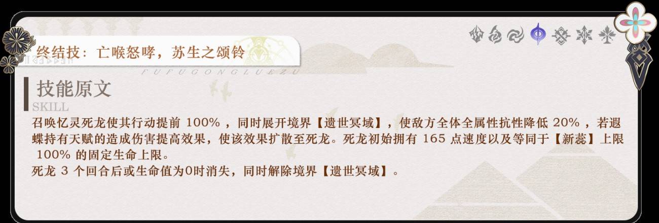 《崩壞星穹鐵道》遐蝶全方位培養攻略 遐蝶抽取建議 - 第5張