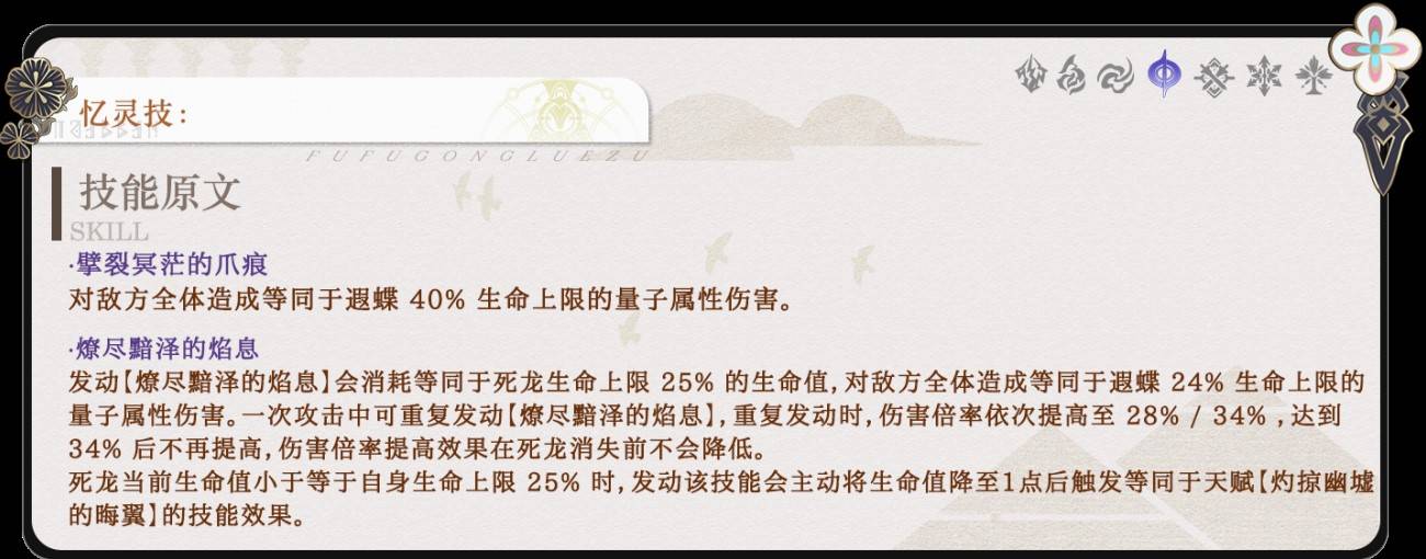 《崩壞星穹鐵道》遐蝶全方位培養攻略 遐蝶抽取建議 - 第8張