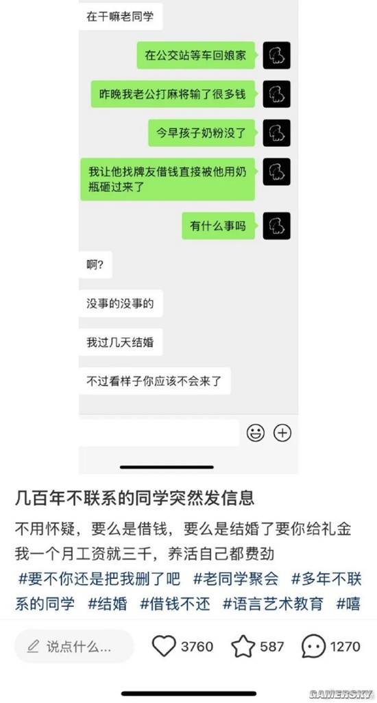 游民星空