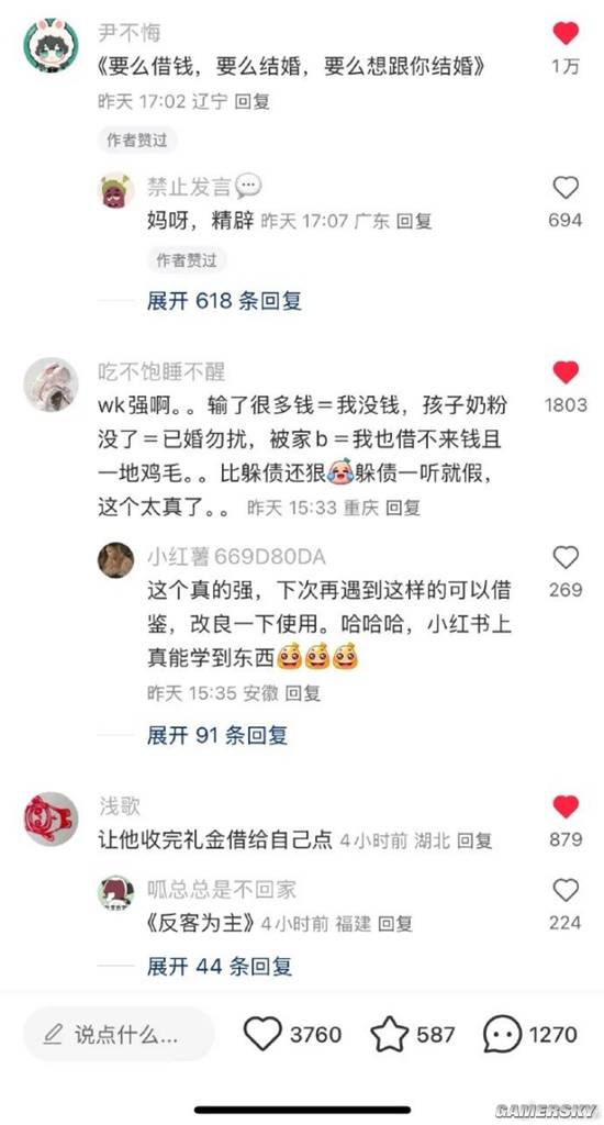 游民星空