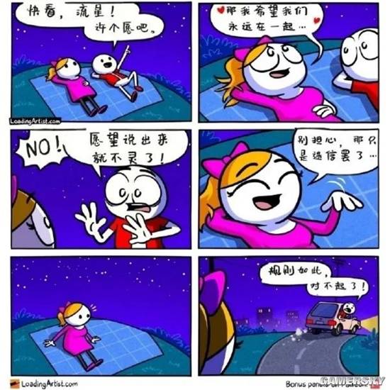 游民星空