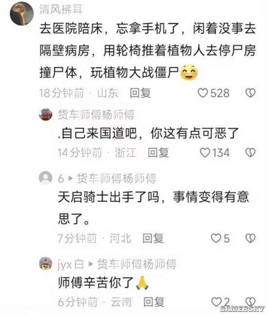 游民星空
