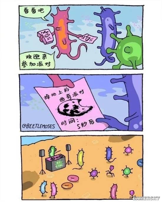 游民星空