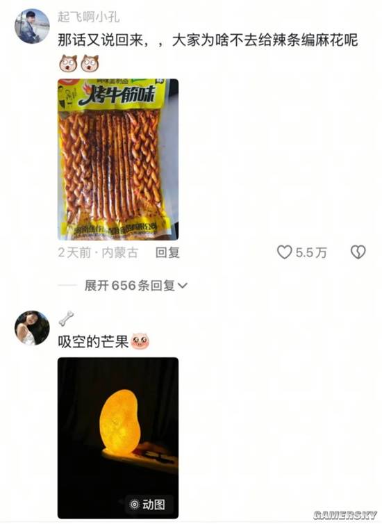 游民星空