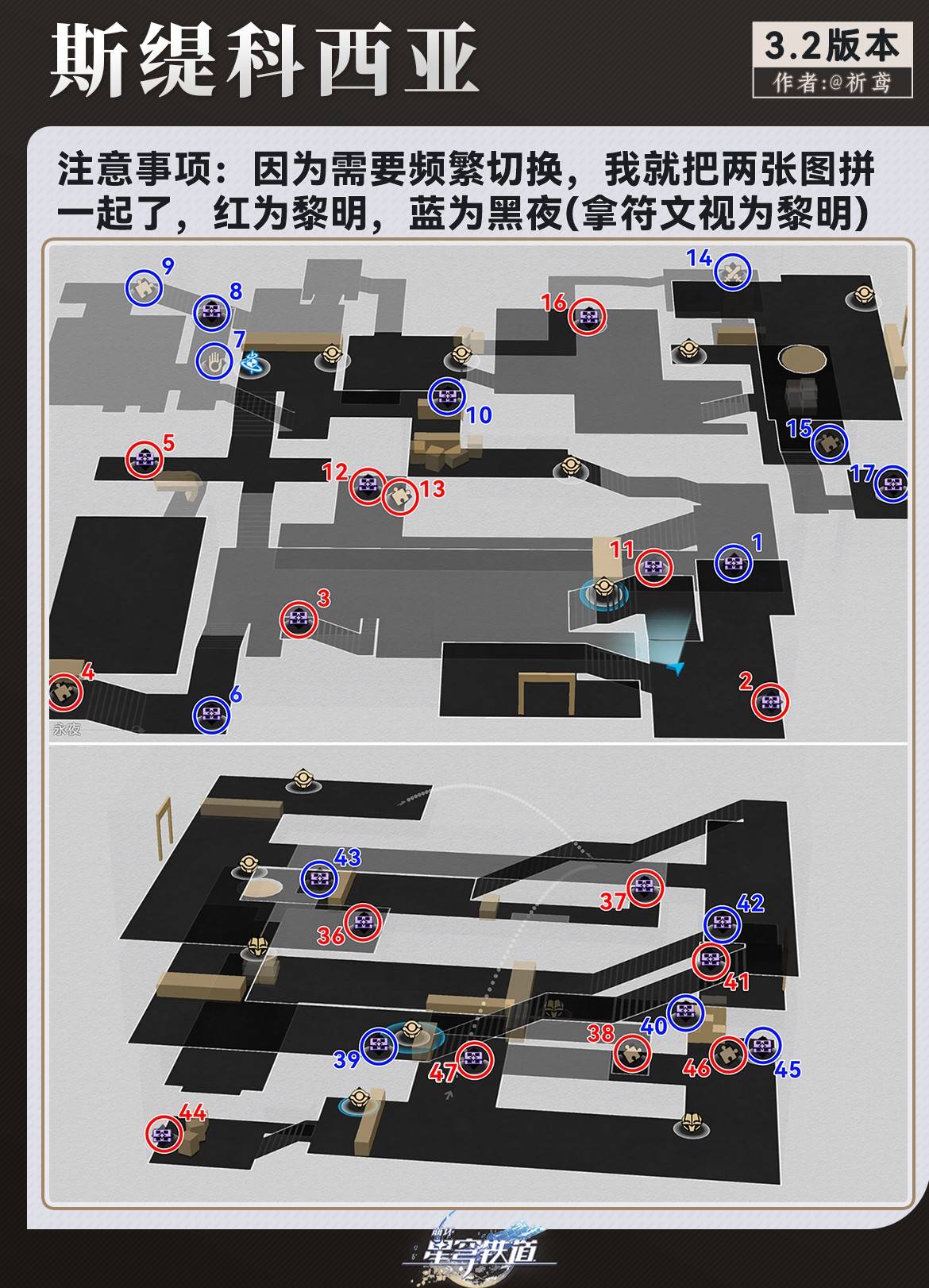 《崩壞星穹鐵道》龍骸古城斯緹科西亞寶箱收集攻略 - 第2張