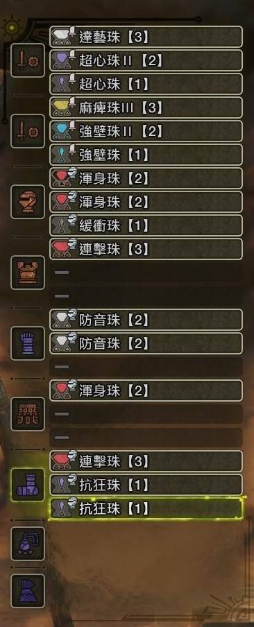 《怪物猎人荒野》急救奶流单手剑配装分享 单手剑怎么配装 - 第6张