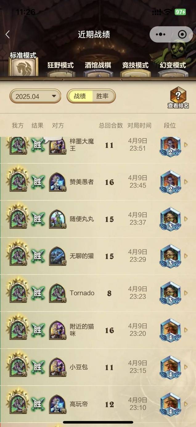 《爐石戰記》快攻亡語瞎卡組推薦 - 第4張