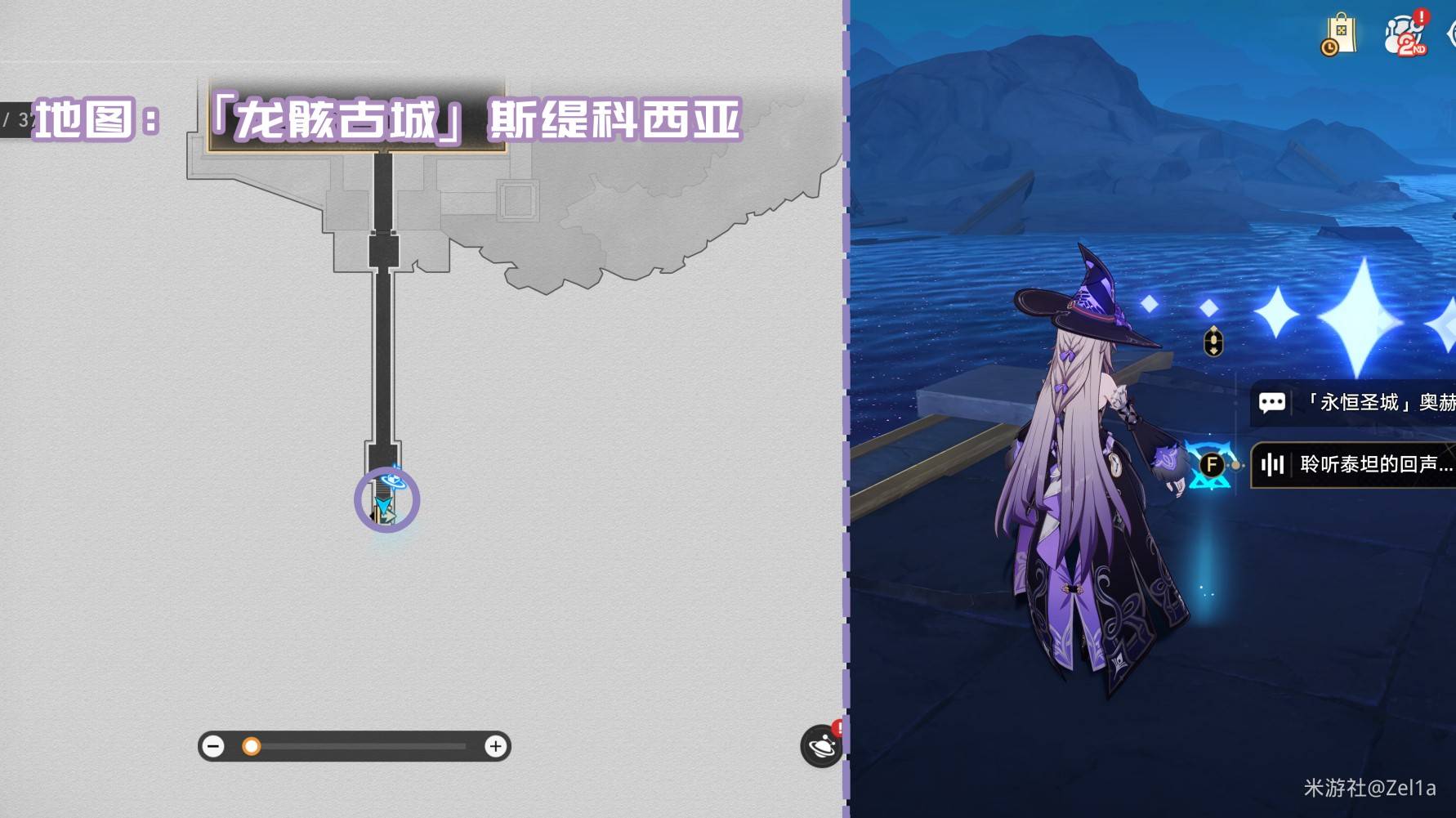 《崩坏星穹铁道》3.2新增书籍收集攻略_「龙骸古城」斯缇科西亚 - 第1张
