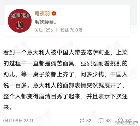 游民星空