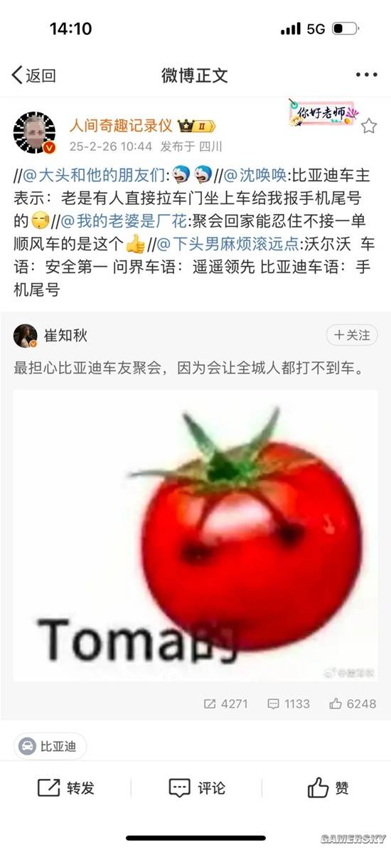 游民星空