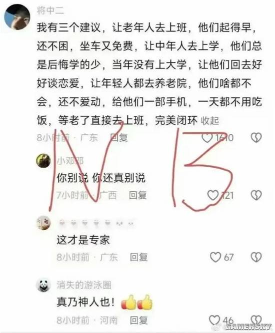 游民星空