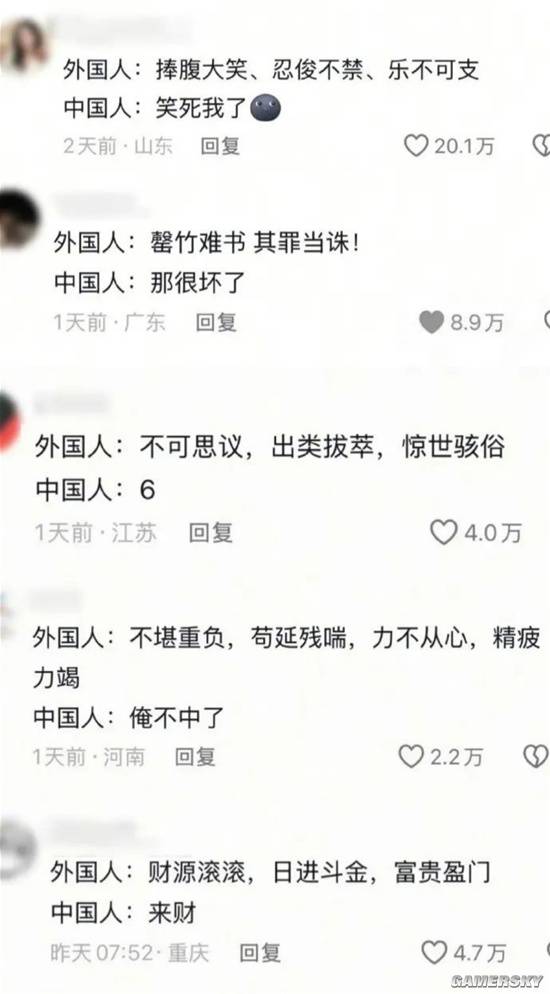 游民星空