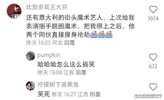 游民星空