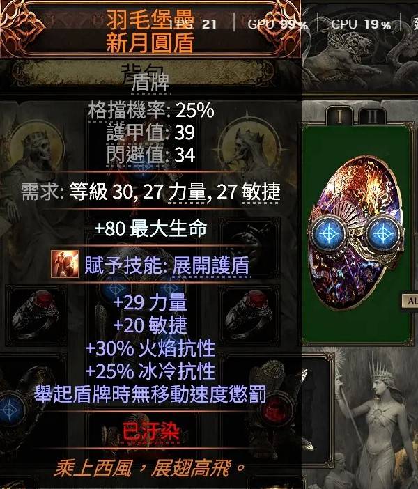 《流放之路2》铁匠打铁BD分享 铁匠打铁流构筑推荐 - 第3张