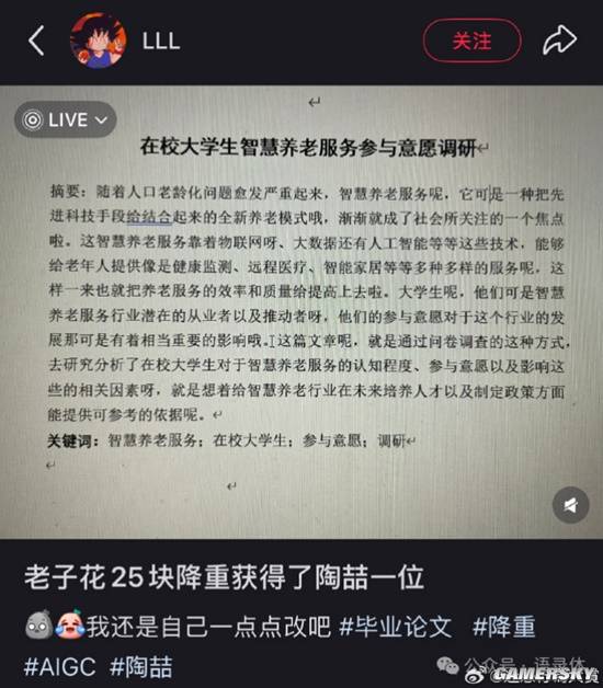 游民星空