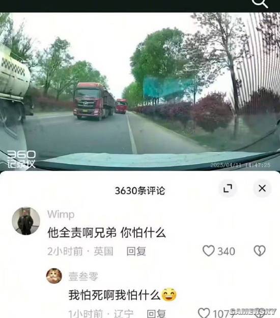 游民星空