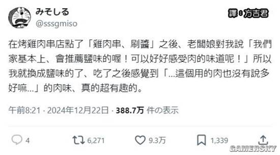 游民星空
