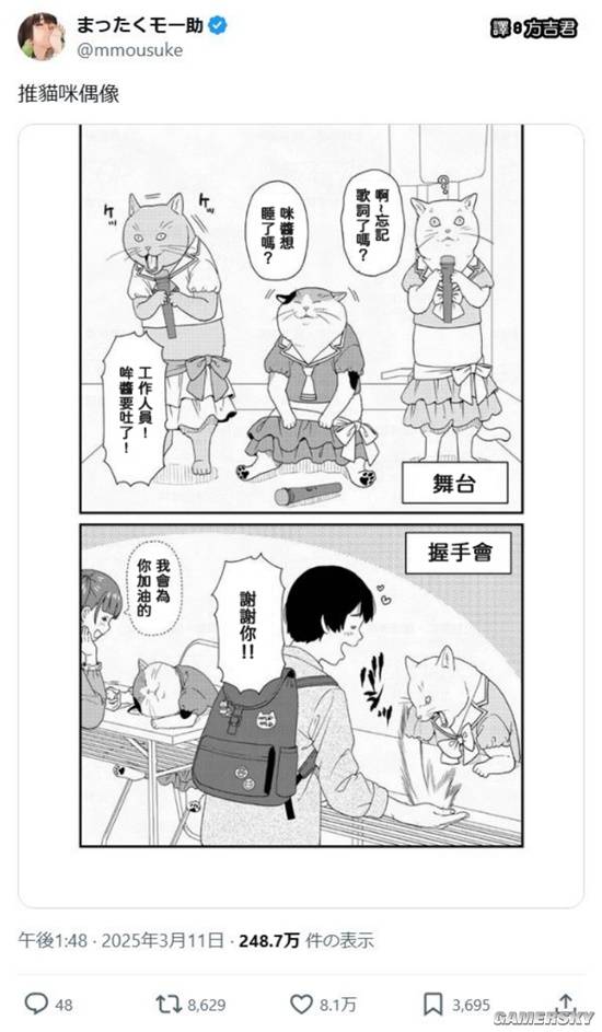 游民星空