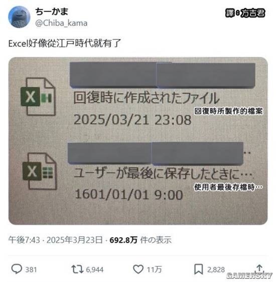 游民星空