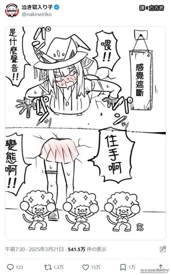 游民星空