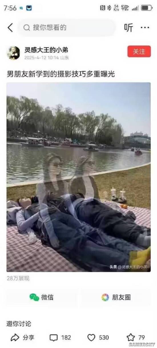 游民星空