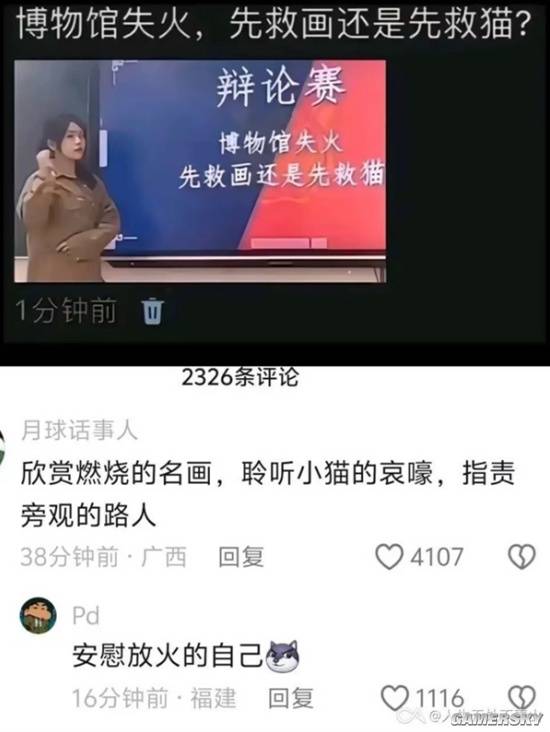游民星空