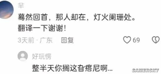 游民星空