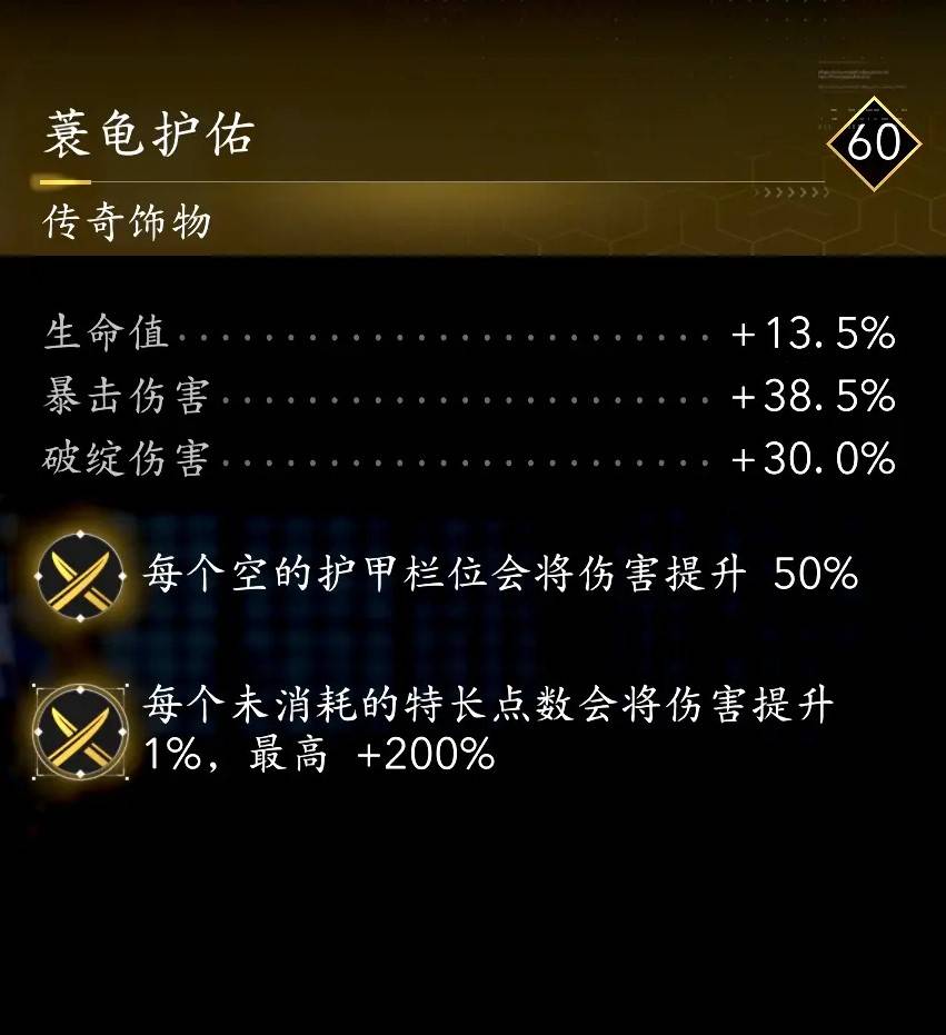 《刺客信条影》奈绪江装备推荐及获取方法 - 第4张