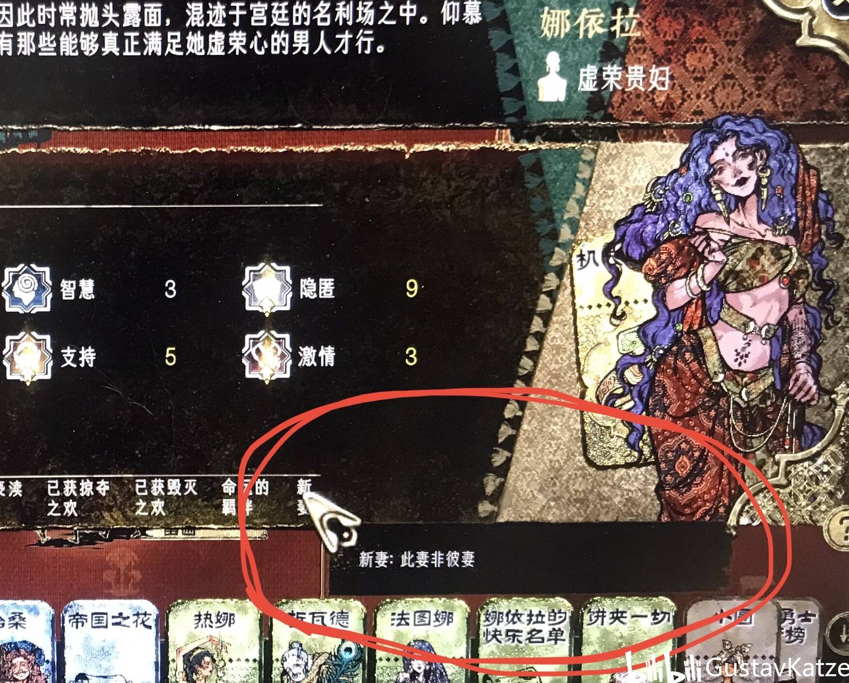 《苏丹的游戏》娜依拉线详细攻略 - 第16张