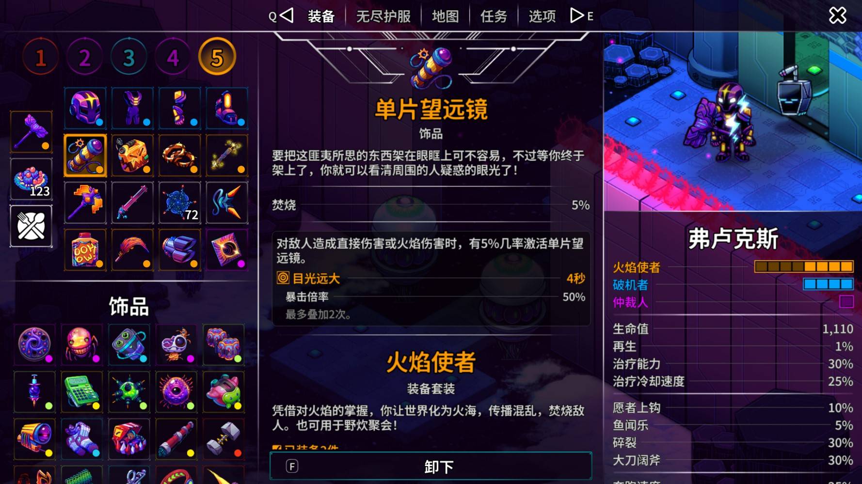《崩潰大陸2》火力全開成就解鎖方法 火力全開成就怎麼達成 - 第2張