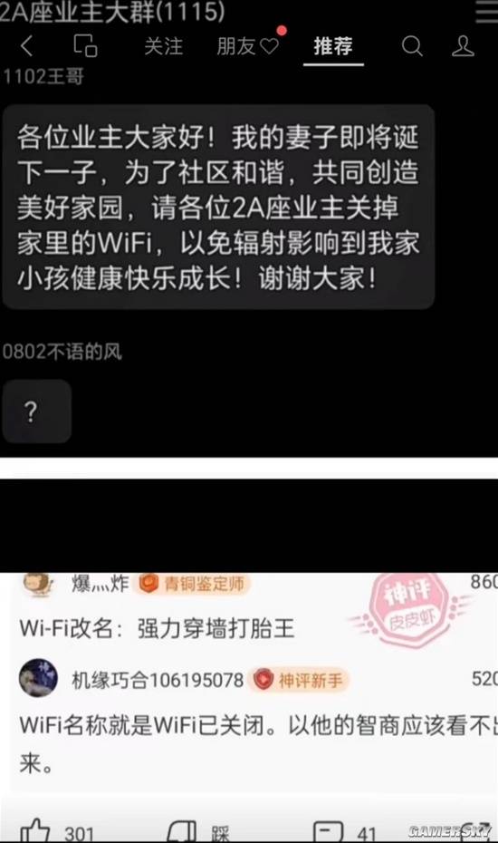 游民星空
