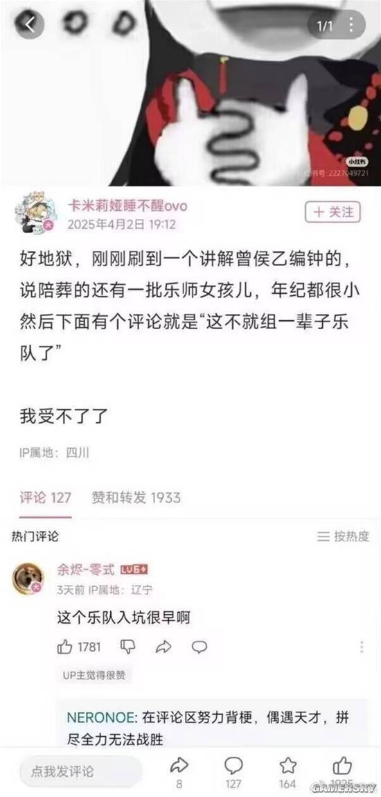 游民星空